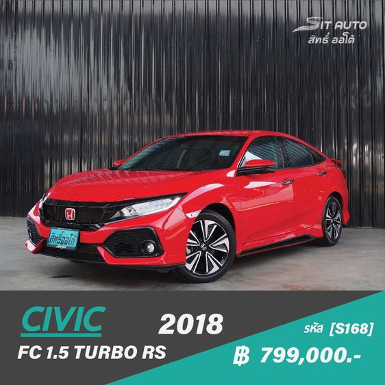 เบนซิน เกียร์อัตโนมัติ รถเก๋ง (Sedan) 2018 Honda Civic FC 1.5 Turbo RS แดง - มือเดียว รุ่นท็อป1.5RS ซีวิคมือสอง civicfc honda civicมือ2 รถสวย สภาพดี รถบ้าน เจ้าของขายเอง ฟรีดาวน์ รูปที่ 1