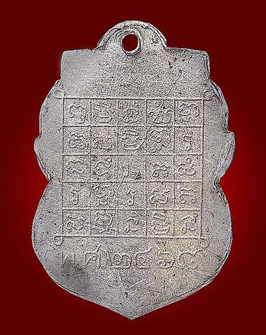 รับประกันแท้ตลอดชีพ หายาก สร้างน้อย เหรียญพระศรีอาริย์ วัดไลย์ ปี 2468 เนื้ออลูมิเนียม  รูปที่ 2