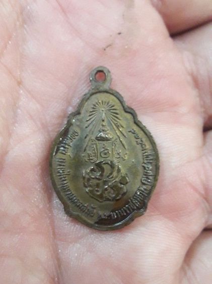 เหรียญที่ระลึกรัชกาลที่9 ครบ 4 รอบ ปี พศ 2518 เนื้อทองแดง รูปที่ 2