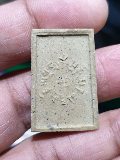 พระหลวงพ่อเย็นกวน วัดโพธิ์เย็น ชุด 3องค์ กาญจนบุรีเหมาไป รูปที่ 7