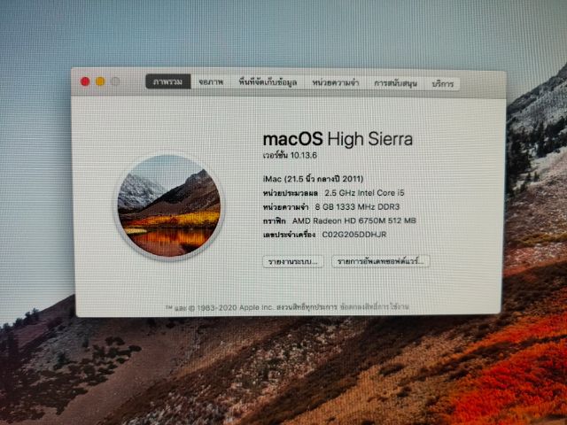 Apple iMac 21.5นิ้ว ปี2011 มือสอง รูปที่ 4