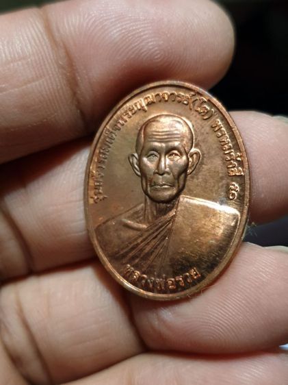 เหรียญหลวงพ่อรวยหลังหลวงพ่อพร้อม วัดเกาะแก้วอรุณคาม ปี50 รูปที่ 3