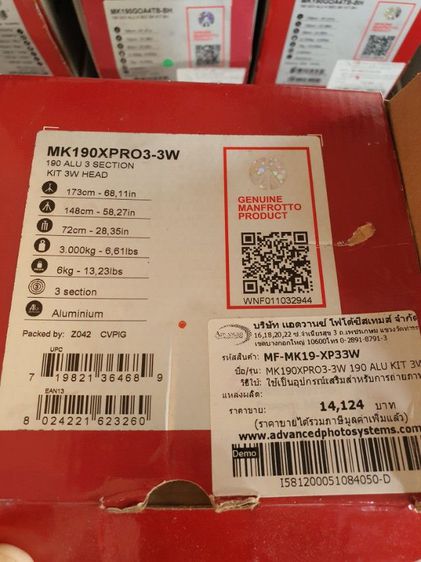 manfrotto mk190xpro3-3w สินค้าใหม่ลดราคา จาก14100 ลดเหลือ 9999 รูปที่ 6