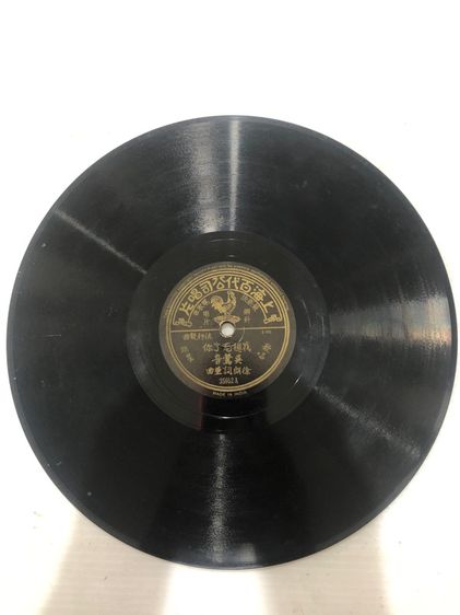 แผ่นครั่งเพลงจีนกวางตุ้งไพเราะมากโบราณ รูปที่ 7