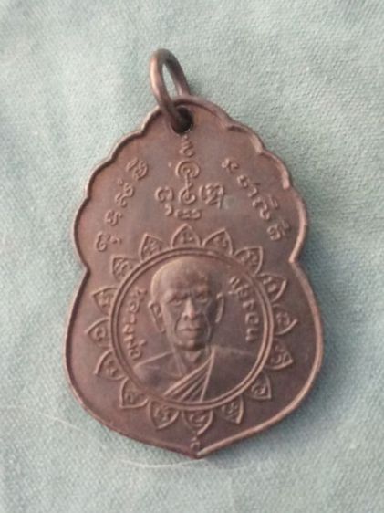 เหรียญหลวงพ่อทองสุข วัดสะพานสูงปึ2507