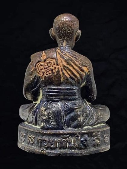 รูปหล่อรวยทันใจ 99 หลวงปู่พัฒน์ วัดห้วยด้วน รูปที่ 4