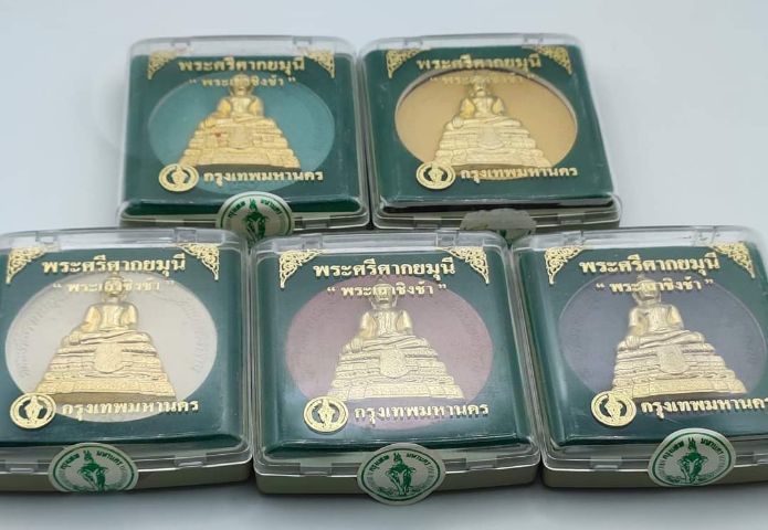 ชุดพระเสาชิงช้ารุ่นแรก พระศรีศากยมุนี 
วัดสุทัศน์ฯ ปี 50 รูปที่ 4