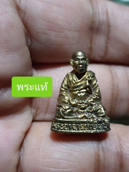 รูปหล่อพระอาจารย์เย็นชัง วัดโพธิ์เย็น กาญจนบุรี