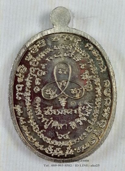 เหรียญพระนาคปรก รุ่นแรก หลวงปู่มหาศิลา สวนสงฆ์แกแปะ วัดโพธิ์ศรีสะอาด กาฬสินธุ์ ปี 2564 รูปที่ 4