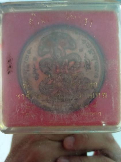 จตุคามรามเทพ ปี2547 แท้ วัดพุธไธศวรรย์ จ.อยุธยา รูปที่ 4