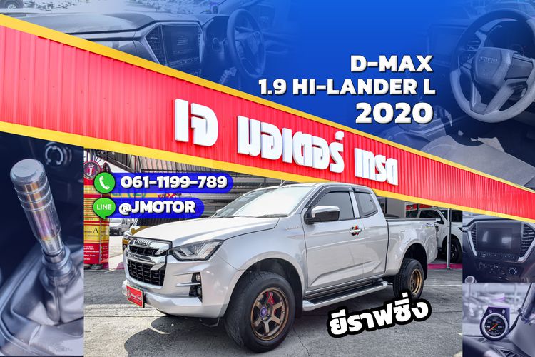 Isuzu D-MAX 2020 1.9 Hi-Lander L Pickup ดีเซล เกียร์ธรรมดา เทา