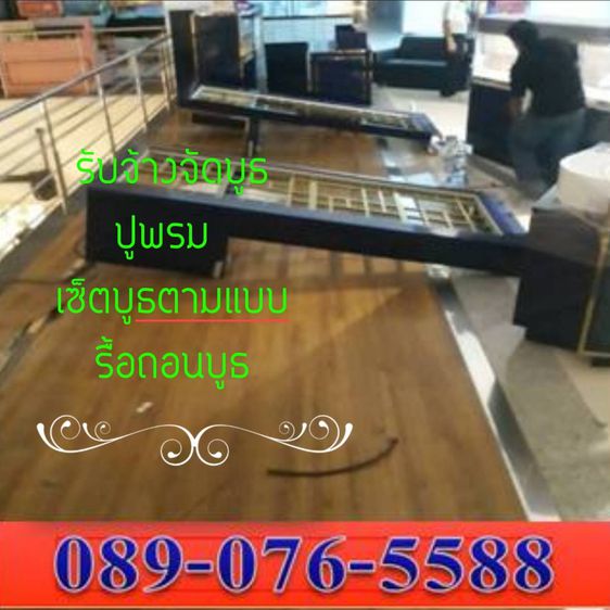 รับจ้างขนบูธ ขนบูธงานแสดงสินค้า ขนบูธงานอีเวนท์ รับรื้อถอนบูธ รถรับจ้างขนของ รูปที่ 11