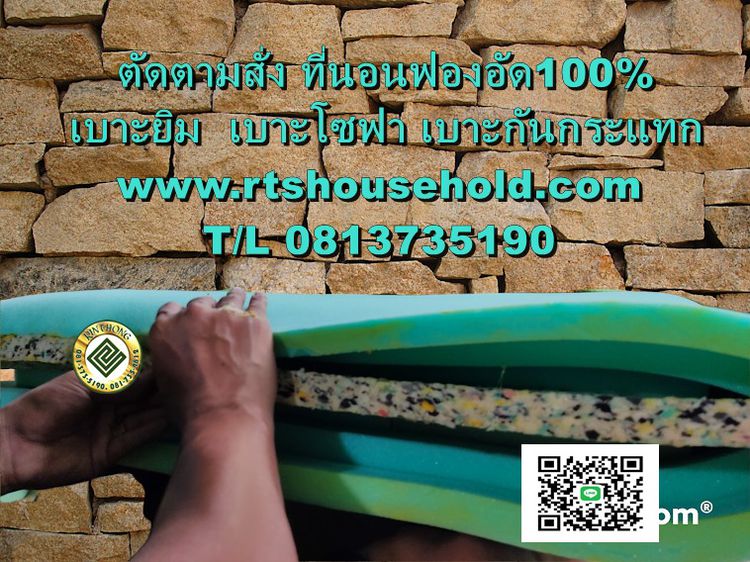 โรงงานผลิต 0817354812 เบาะยูโด   เบาะยิม  เบาะกันกระแทก  เบาะรองนอนเตียงผู้ป่วยPATTAYA   RAYONK   BKK    รูปที่ 9