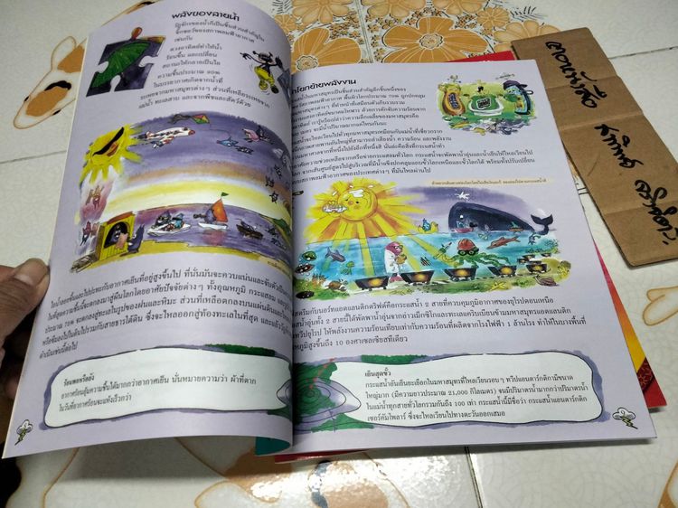 หนังสือเปิดโลกความรู้ ชุด สิ่งแวดล้อมใกล้ตัวเรา ฉบับภาษาไทย, เรื่องโดย  Caren Trafford - ภาพโดย Jade Okley - แปลโดย  เกษมพันธ์ วิริยานนท์ รูปที่ 8