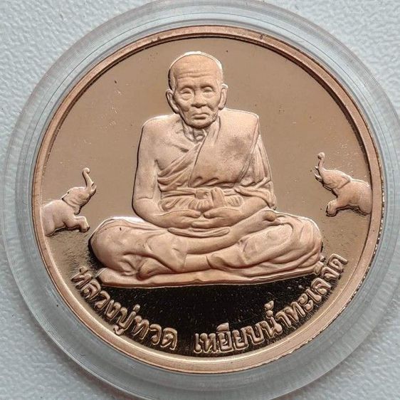 หลวงปู่ทวด เหยียบน้ำทะเลจืด วัดช้างไห้ รุ่นเจ้าฟ้าเพชรรัตน์ ปี 37  รูปที่ 3