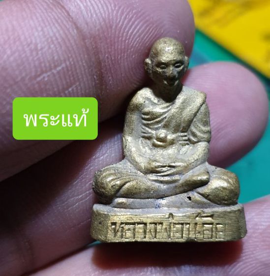 รูปหล่อหลวงพ่อน้อย วัดธรรมศาลา สร้างโดย หลวงพ่อจืด นิมมฺโล สวนปฏิบัติธรรมโพธิ์เศรษฐี จ.นครปฐม