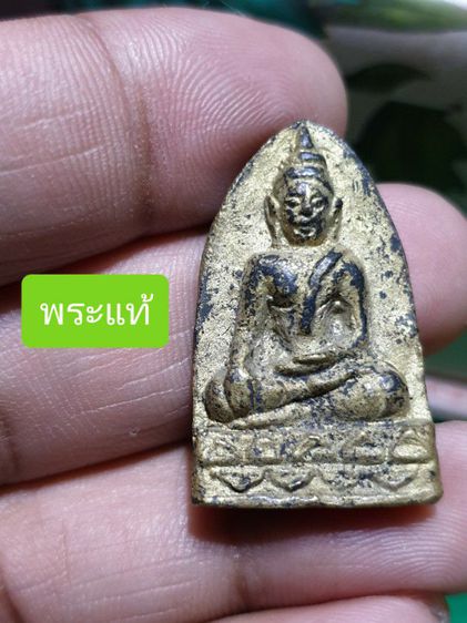 เหรียญหล่อโบราณ หลวงพ่อวัดคลองหัวช้าง ตอกโค๊ต เนื้อทองระฆังเก่า