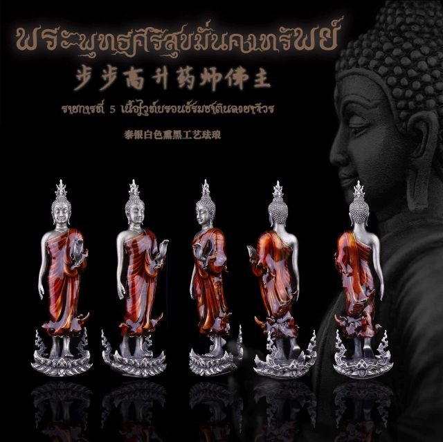 พระพุทธศิริสุขมั่นคงทรัพย์ รูปที่ 3