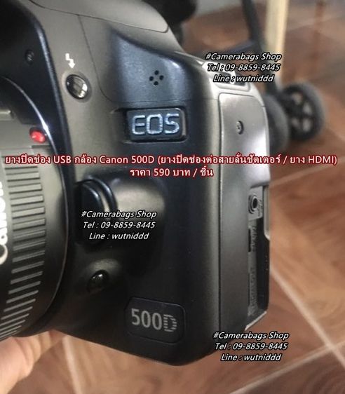 ยางปิดช่อง USB กล้อง Canon 500D Rebel T1i Kiss X3 (USB Rubber Canon 500D Rebel T1i Kiss X3) รูปที่ 2