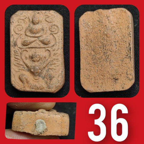 พระหลวงพ่อปาน รหัส 19-36 รูปที่ 15