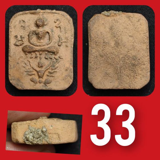 พระหลวงพ่อปาน รหัส 19-36 รูปที่ 12