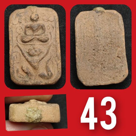 พ่อปาน เบอ 37-54 รูปที่ 7