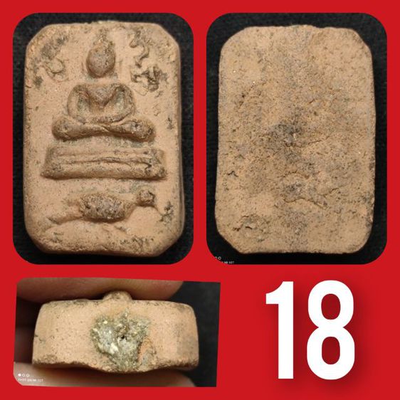 หลวงพ่อปาน รหัส 1-18 รูปที่ 16