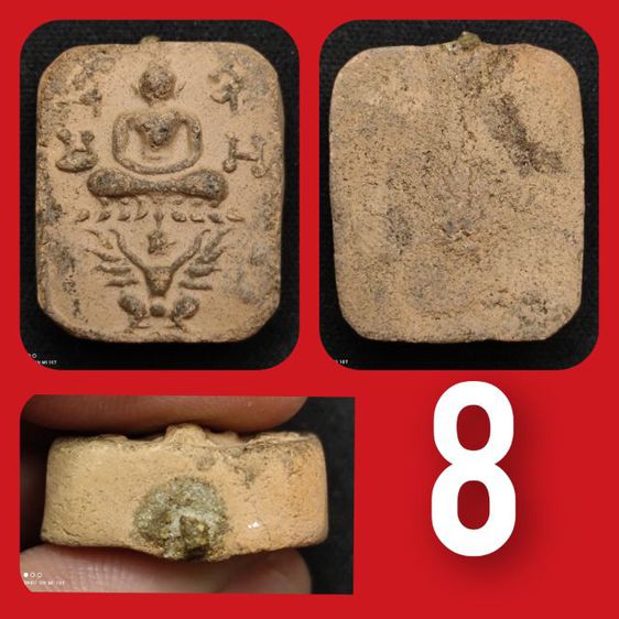 หลวงพ่อปาน รหัส 1-18 รูปที่ 7