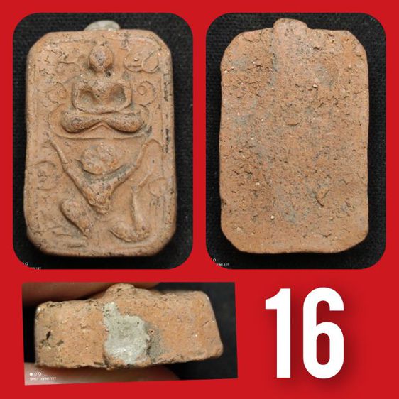 หลวงพ่อปาน รหัส 1-18 รูปที่ 14