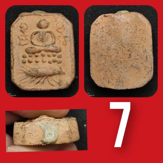 หลวงพ่อปาน รหัส 1-18 รูปที่ 6