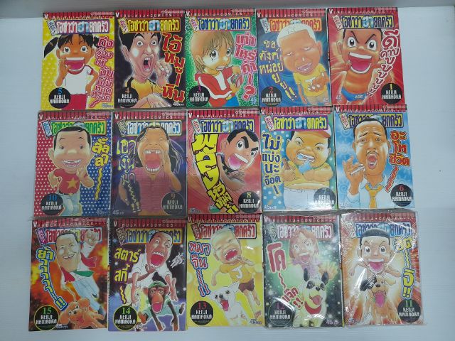 หนังสือการ์ตูน โอซาว่าฮายกครัว ภาคเเรก สำนักพิมพ์วิบูลย์กิจ รูปที่ 5