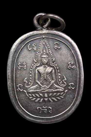 เหรียญวัดดอนสะท้อน เนื้อเงิน