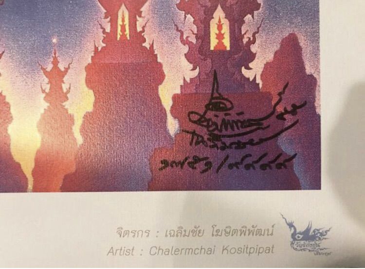 ภาพพิมพ์สี พระพิฆเนศ คู่บารมี แบบสี ของแท้ พิมพ์มาจำนวนจำกัด พร้อมลายเซ็นต์สดท่าน อาจารย์เฉลิมชัย เมื่อปี 2555 รูปที่ 2