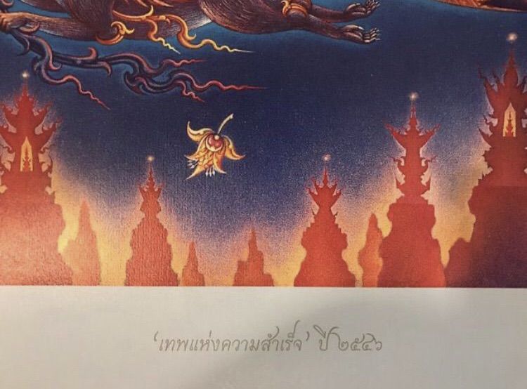 ภาพพิมพ์สี พระพิฆเนศ คู่บารมี แบบสี ของแท้ พิมพ์มาจำนวนจำกัด พร้อมลายเซ็นต์สดท่าน อาจารย์เฉลิมชัย เมื่อปี 2555 รูปที่ 4