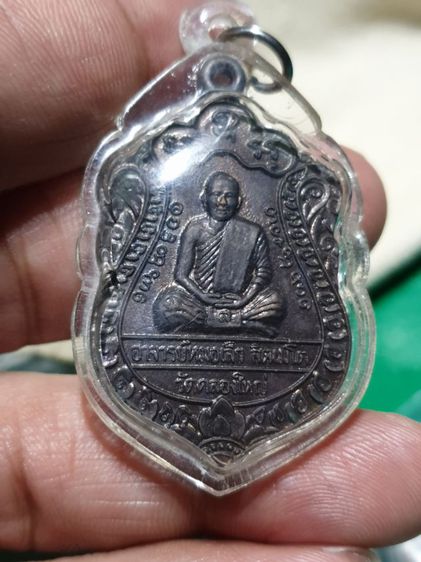 เหรียญพระอาจารย์หมอเล็ก วัดคลองใหญ่ จ.ตราด

 รูปที่ 5
