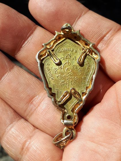 เหรียญหลวงพ่อวิสาหาญ หลวงพ่อวิไลเลิศ วัดดอนหวาย นครปฐม ปี 2544 เนื้อทองเหลือง กะไหล่ทอง สูงประมาณ 3.6 ซม. กว้างประมาณ 2.3 ซม เก่า สวย ดูง่าย รูปที่ 8