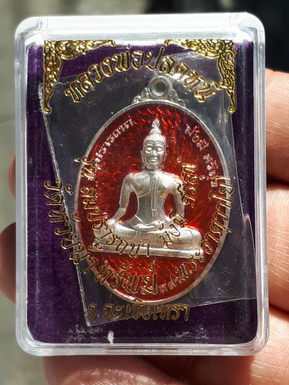 เหรียญ หลวงพ่อปลดหนี้ รุ่นสมปรารถนา มั่งมีศรีสุข วัดพระธาตุวาโย หมายเลขสวย เนื้อเงิน มี 7 สี ขนาดประมาณ​ 2.2x3.5 ซม. เหรียญมียิงเลเซอร์โค๊ต  รูปที่ 5