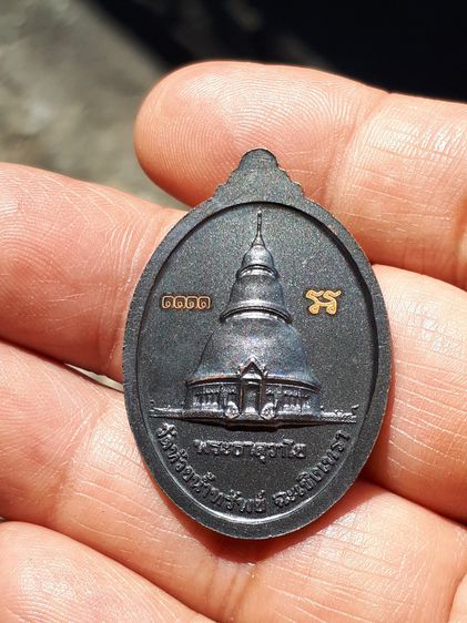 เหรียญ หลวงพ่อปลดหนี้ รุ่นสมปรารถนา มั่งมีศรีสุข วัดพระธาตุวาโย หมายเลข ๑๑๑๑ เนื้อทองแดงรมดำ ขนาดประมาณ​ 2.2x3.5 ซม. เหรียญมียิงเลเซอร์โค๊ต  รูปที่ 8