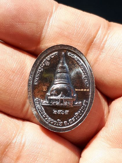 เหรียญหลวงพ่อปลดหนี้ รุ่นหายห่วง วัดพระธาตุวาโย หมายเลข ๒o๕๕๕ เนื้อทองแดงรมดำ เหรียญมียิงเลเซอร์โค๊ต และหมายเลขทุกเหรียญ สร้างน้อย สวยมากๆ ร รูปที่ 8