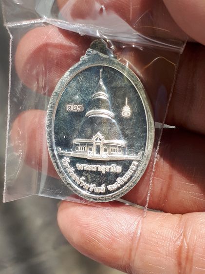 เหรียญ หลวงพ่อปลดหนี้ รุ่นสมปรารถนา มั่งมีศรีสุข วัดพระธาตุวาโย หมายเลข ๑๒๓ เนื้อเงิน สีแดง ขนาดประมาณ​ 2.2x3.5 ซม. เหรียญมียิงเลเซอร์โค๊ต แ รูปที่ 4