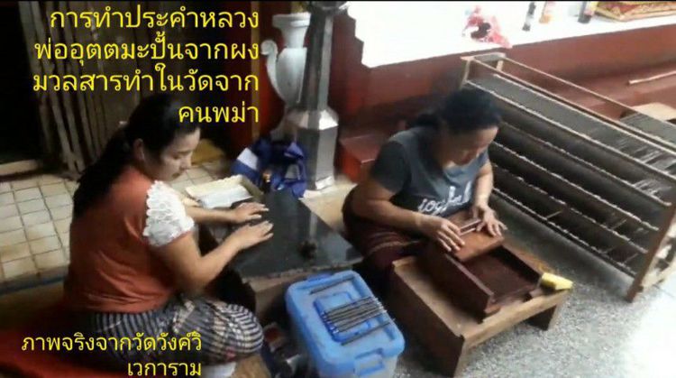 ประคำหลวงพ่ออุตตมะ  พร้อมเหรียญหลวงพ่ออุตตมะ สภาพสวย สมบูรณ์ เม็ดประคำทำจากผงมวลสาร รูปที่ 4