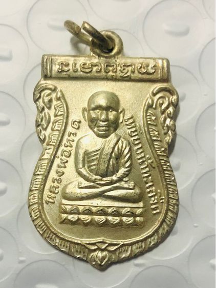 หลวงปู่ทวด เหรียญเสมารุ่นแรก ปี 2500 เนื้อเงิน