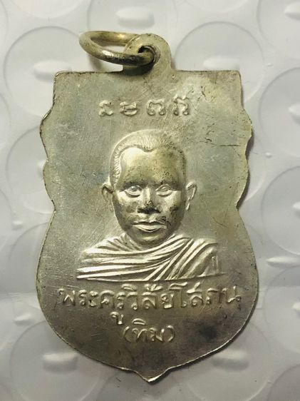 หลวงปู่ทวด เหรียญเสมารุ่นแรก ปี 2500 เนื้อเงิน รูปที่ 9