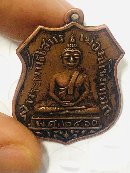 พระพุทธโสทร วัดโสธรวรารามวรวิหาร เหรียญอาร์ม ปี 2460 เนื้อทองแดง วัดโสธรวรารามวรวิหาร ฉะเชิงเทรา รูปที่ 6