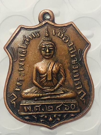 พระพุทธโสทร วัดโสธรวรารามวรวิหาร เหรียญอาร์ม ปี 2460 เนื้อทองแดง วัดโสธรวรารามวรวิหาร ฉะเชิงเทรา รูปที่ 7