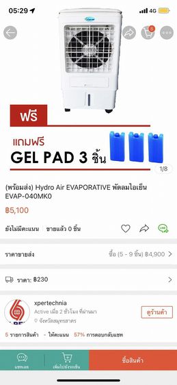 พัดลมไอเย็น Hydro Air รูปที่ 10