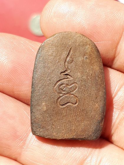 พระหลวงปู่บุญ พิมพ์สมเด็จฐาน ๕ ชั้น เข่าตุ่ม ตัดมน หูบายศรี หลังจาร เนื้อดิน หลวงปู่บุญ วัดกลางบางแก้ว จังหวัดนครปฐม ปี 2456 เนื้อมัน แน่น ม รูปที่ 8