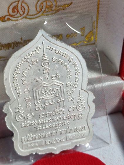 เหรียญพ่อรวย รุ่นชาตกาล 100 ปี พันล้าน 2 หลายเนื้อ สวยๆ   ป้ายแดง   รูปที่ 6