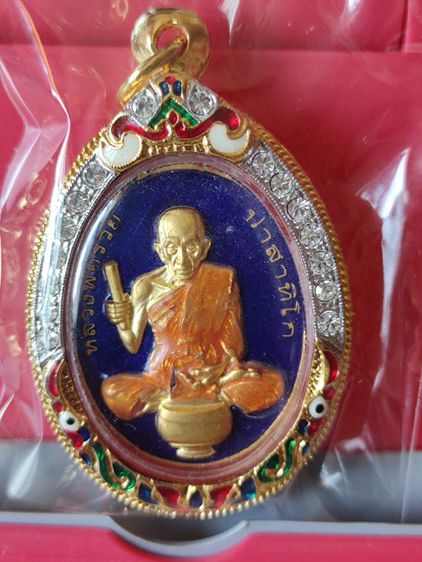 เหรียญพ่อรวย รวยชนะจน พรมน้ำมนต์ กะไหล่ทอง นิยม สวยๆ ป้ายแดง มีหลายสี รูปที่ 2