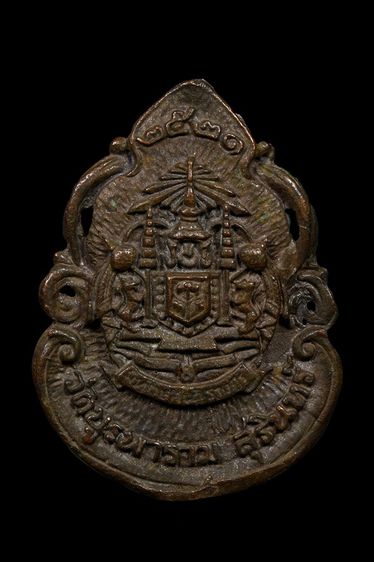 เหรียญหล่อ หลวงปู่ดุลย์ วัดบูรพาราม จ.สุรินทร์ รูปที่ 2